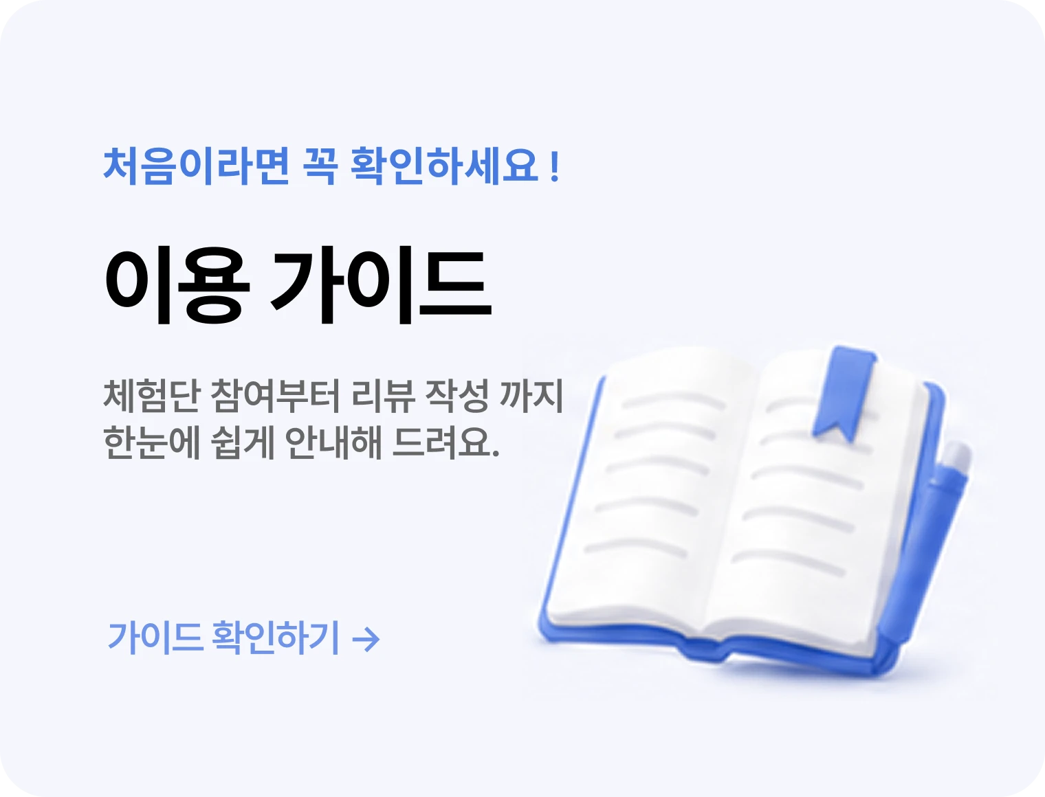 이용가이드