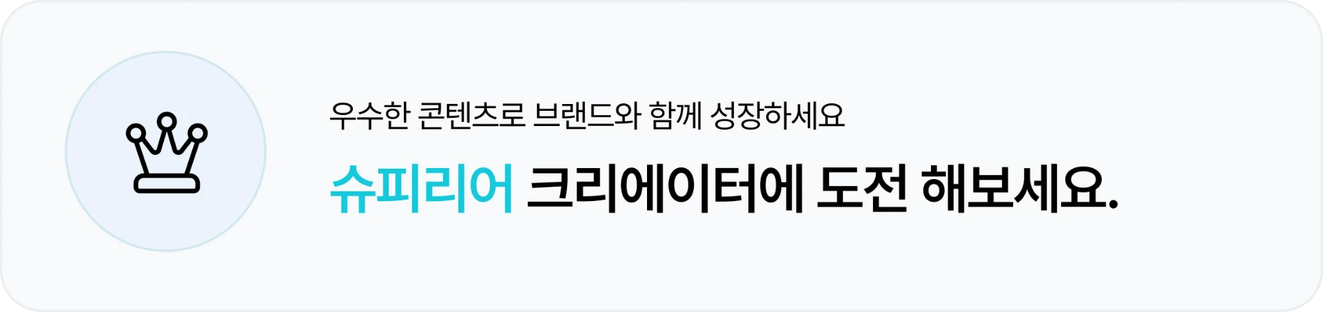 슈피리어회원